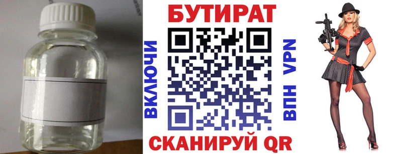 Бутират бутандиол  Вихоревка 
