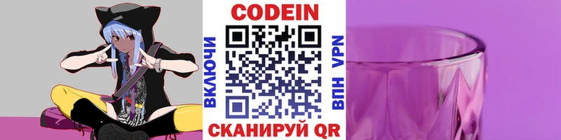 Кодеин напиток Lean (лин)  это наркотические препараты  Вихоревка 