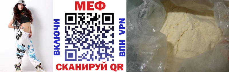 МЕФ mephedrone  где продают   Вихоревка 