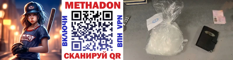 Метадон VHQ  как найти наркотики  Вихоревка 
